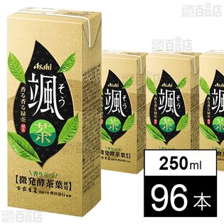 アサヒ 颯 (LL)紙パックスリム 250ml