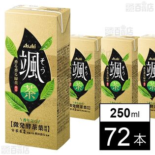 アサヒ 颯 (LL) 紙パックスリム 250ml