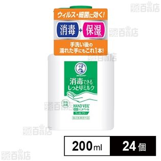 【指定医薬部外品】メンソレータム ハンドベール ウィルフリーミルク 200ml