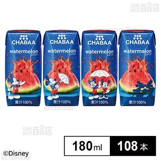 CHABAA 100％ジュース ウォーターメロン 180ml