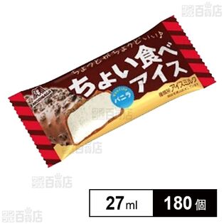 ちょい食べアイス＜バニラ＞ 27ml