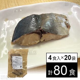 あじ味噌焼き 50g×4食