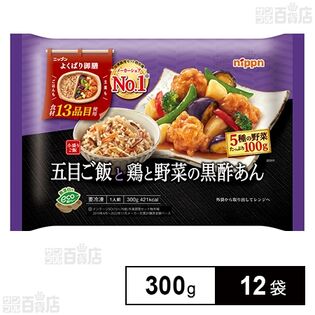 ニップン よくばり御膳 五目ご飯と鶏と野菜の黒酢あん 300g