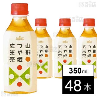 山形つや姫玄米茶 350ml