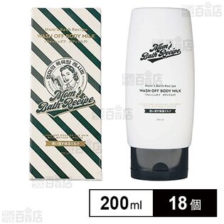 ウォッシュオフ ボディミルク 200ml