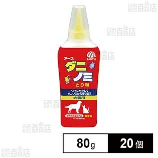【動物用医薬部外品】アース ダニノミとり粉 80g