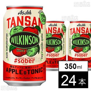 【初回限定】ウィルキンソン タンサン #sober アップル＆トニック 缶 350ml