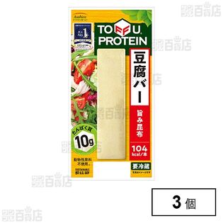 [冷蔵]アサヒコ 豆腐バー 旨み昆布 3個