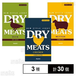 日本ハム DRY MEATS 30g チキン レモンペッパー / マトン クミンソルト / 合鴨 醬油味