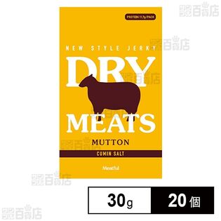 DRY MEATS  マトン クミンソルト 30g