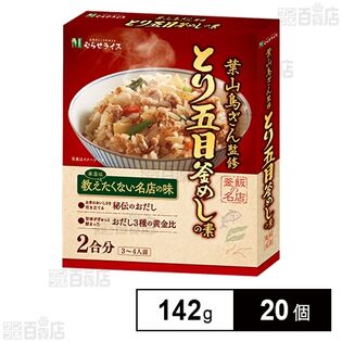 葉山鳥ぎん監修 とり五目釜めしの素 142g