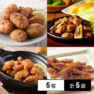 [冷凍]【5種計5袋】レンジで簡単！居酒屋メニューセット(なんこつつくね/若鶏と白ネギの炭火焼/ごぼうスナック/イカ軟骨ピリ辛揚げ/山芋とろーり焼)