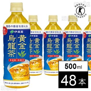 【特定保健用食品】黄金烏龍茶 500ml