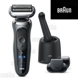 洗浄器付き/360°密着システム搭載] ブラウン/シリーズ7 充電式電気