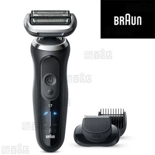 [360°密着システム搭載] ブラウン(BRAUN)/シリーズ7 充電式電気シェーバー (お風呂使用可・往復式・3枚刃・ヒゲトリマー)/72-N1500S ※メーカーWEB登録で最長5年保証