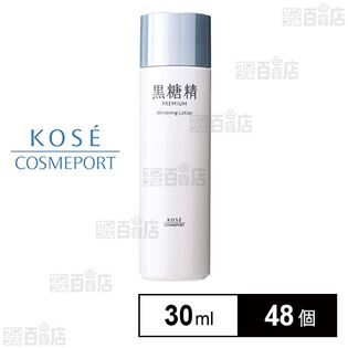 【医薬部外品】黒糖精 プレミアム ホワイトニングローション ミニ 30ml