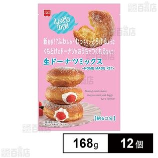 手作りキット 生ドーナツミックス 168g