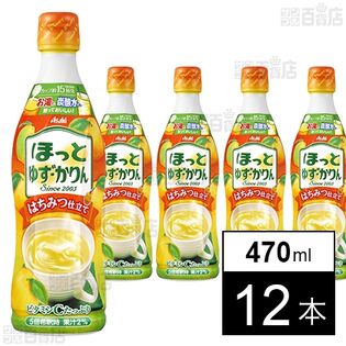 ほっとゆず・かりん(希釈用)プラスチックボトル 470ml