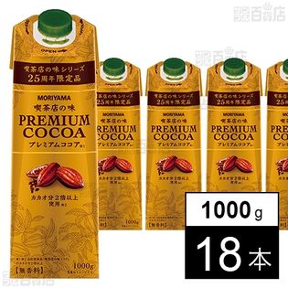 喫茶店の味 プレミアムココア 1000g