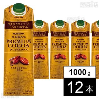 喫茶店の味 プレミアムココア 1000g
