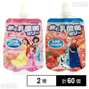 ディズニー 飲む乳酸菌ゼリー イチゴ 150g / ピーチ 150g