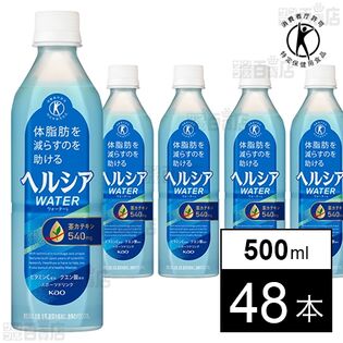 【特定保健用食品】ヘルシアウォーター グレープフルーツ味 500ml