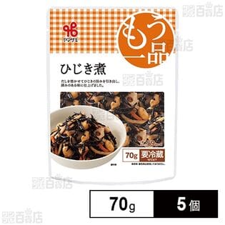 [冷蔵]ヤマザキ おかずもう一品 ひじき煮 70g×5個