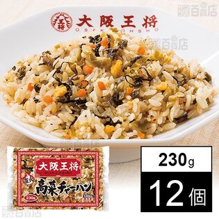 大阪王将高菜チャーハン 230g