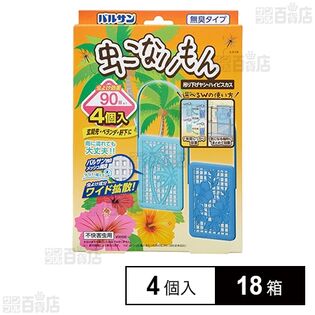 バルサン 虫こないもん 吊り下げタイプ ヤシ・ハイビスカス 効果90日 電池不使用 4個入