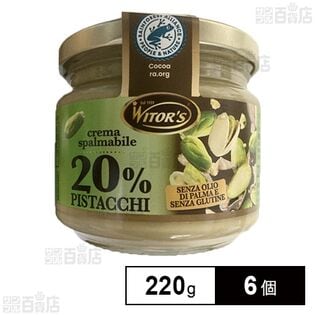 株式会社オーバーシーズ｜ウィターズ ピスタチオスプレッド 220g