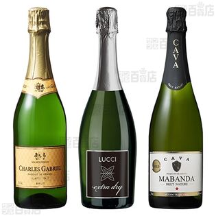 ヨーロッパ周遊 スパークリングワインセット