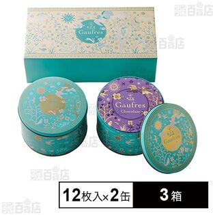 【賞味期限間近】ゴーフル 12枚入×2缶