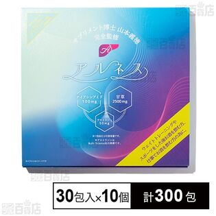 山本義徳監修 お酒を飲む方向けサプリメント アルネス 5g×30包