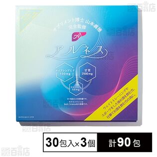 山本義徳監修 お酒を飲む方向けサプリメント アルネス 5g×30包