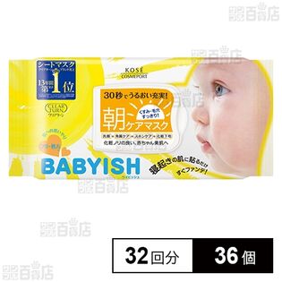 クリアターン ベイビッシュ 朝ケアマスク 32回分を税込・送料込でお