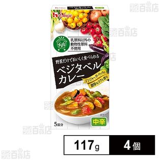 ベジタベルカレー 117g