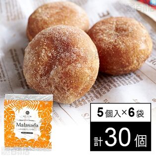 HawaiianSweetsマラサダ 175g(5個入)を税込・送料込でお試し｜サンプル