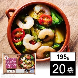 ストックキッチン 海老のアヒージョキット 195g