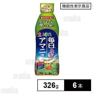 【機能性表示食品】「AJINOMOTO 毎日アマニ油」鮮度キープボトル 326g