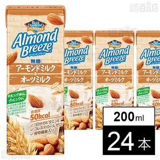アーモンド・ブリーズ アーモンドミルク＆オーツミルク 無糖 200ml