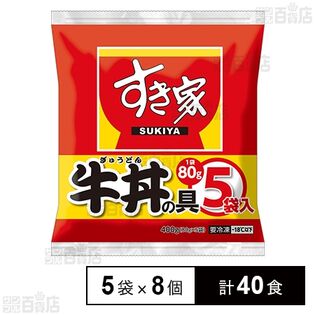 トロナ すき家 牛丼の具 400g(80g×5袋)