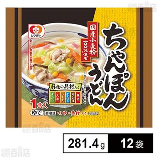 シマダヤ株式会社｜ちゃんぽんうどん 281.4g｜ ちょっプル ｜ d