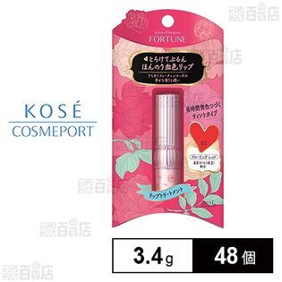 フォーチュン ローズオブヘブン リップカラートリートメント 01 (ブルーミングレッド) 3.4g