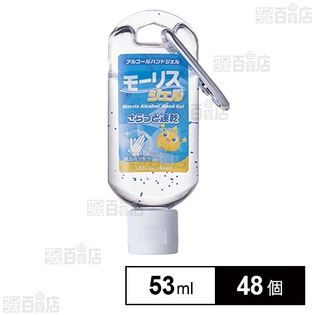 モーリス ジェル 無香料 53ml