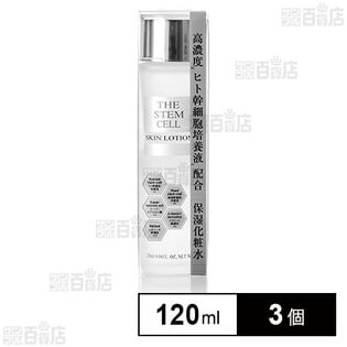 THE STEM CELL SKIN LOTION 120mlを税込・送料込でお試し｜サンプル