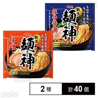 明星 麺神 ( 味噌116g /  豚骨醤油112g )