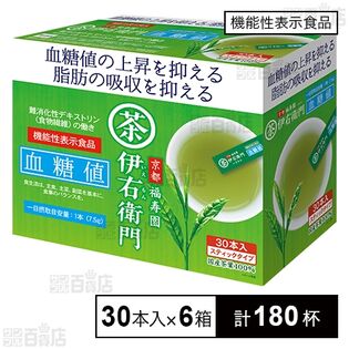 【機能性表示食品】伊右衛門 インスタント緑茶スティック 血糖値 30本入