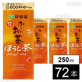 お～いお茶 ほうじ茶 紙パック 250ml