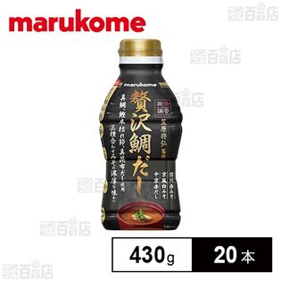 【初回限定】液みそ 賛否両論 贅沢鯛だし 430g