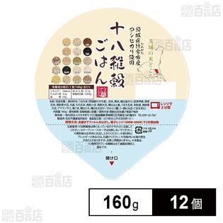 十八雑穀ごはん(茨城県行方市産コシヒカリ使用) 160g